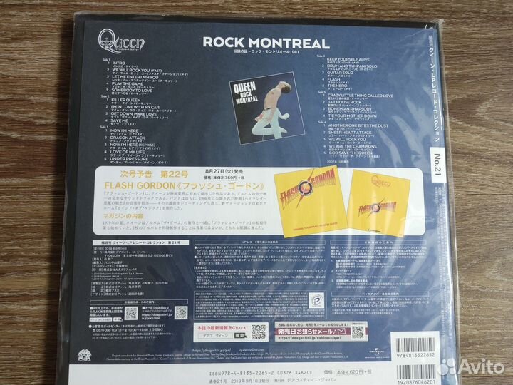 Queen - Rock Montreal 3LP DeAgostini 2019