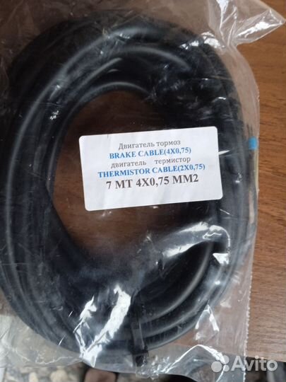 Специальный кабель