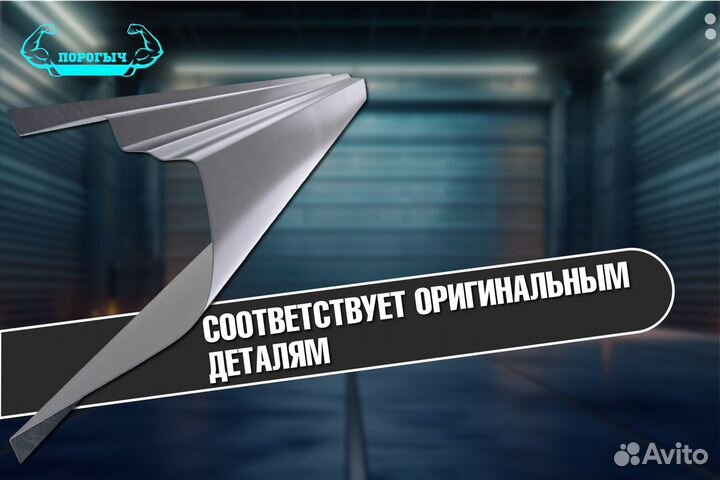 Левый кузовной Daewoo Nexia 1 порог