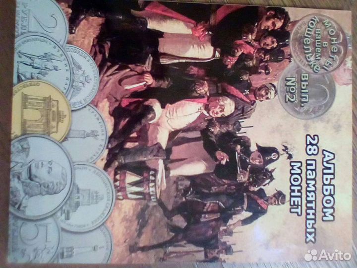 Набор 28 монет в альбоме