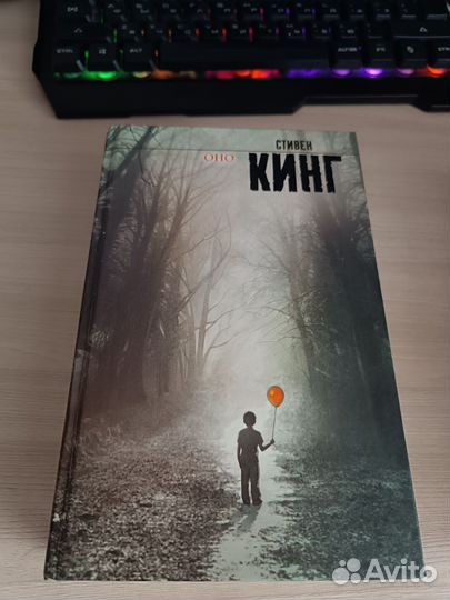 Книги Стивена Кинга