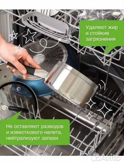 Таблетки для посудомоечных машин synergetic