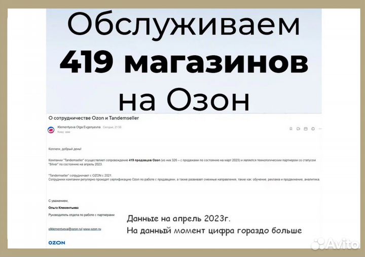 Ищу инвестора в готовый бизнес. Доход 230тр/мес