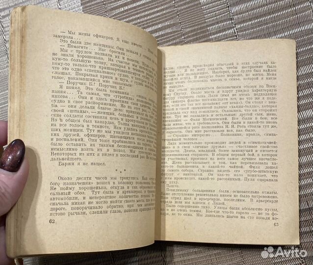 Василий Шульгин 1920 очерки, Ленинград «Прибой»