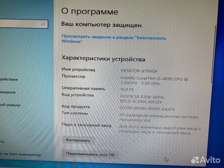 Игровой компьютер