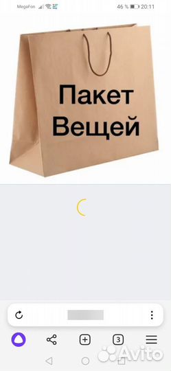 Детские вещи пакетом