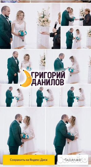 Фотограф (свадебный)