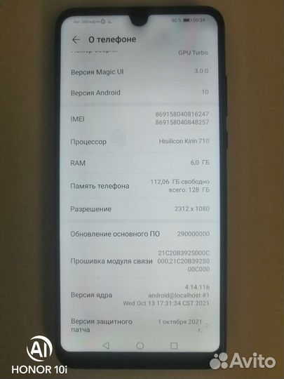 Телефон Honor 20s 6/128