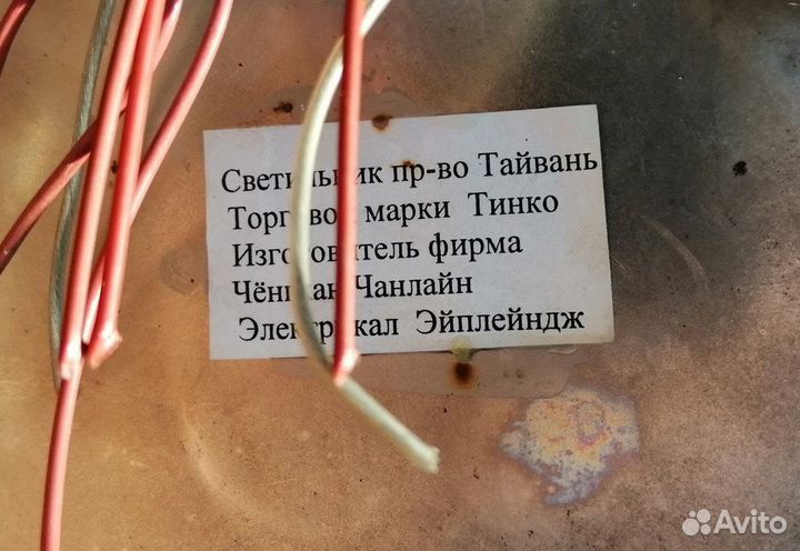 Люстра Tinko (Тайвань)