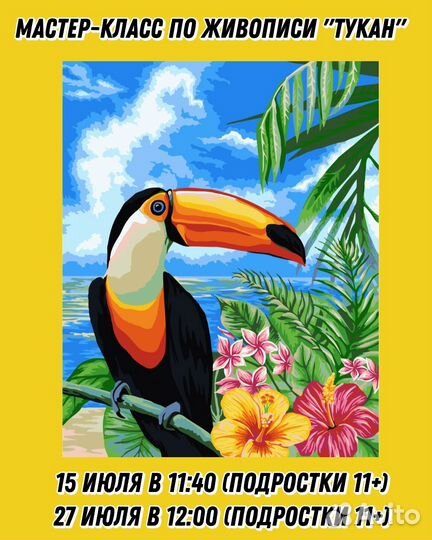 Мастер класс по рисованию живопись