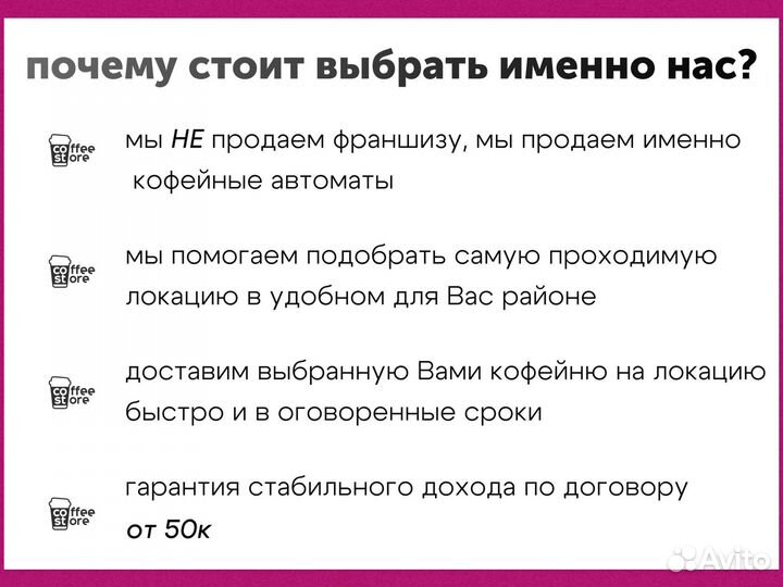 Вендинговый аппарат