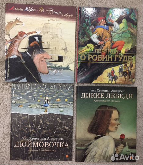 Лучшие детские книги, домашняя библиотека