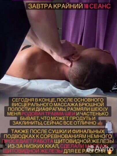 Висцеральный массаж органов живота