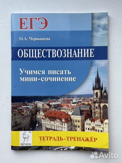 Егэ история/обществознание учебники