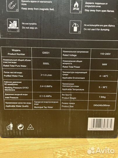 Водоочиститель обратного осмоса gappo G9001