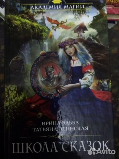 Книга И. Эльба 