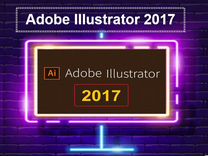 Adobe Illustrator 2017. Полная версия