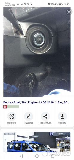 Кнопка start-stop