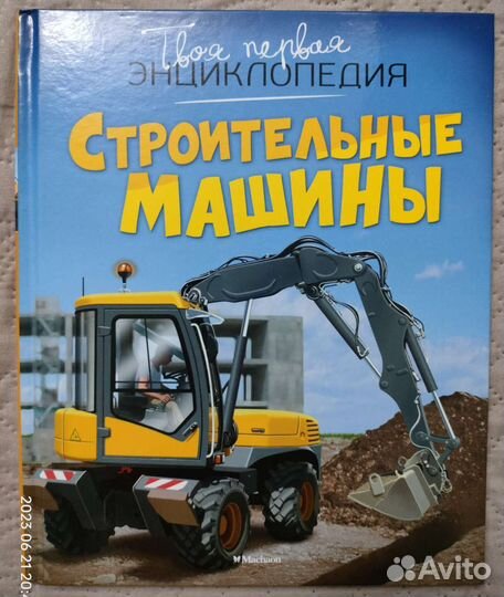 Детские энциклопедии на разные темы