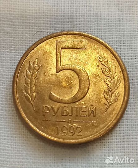 Монета 5 р 1992 с Л