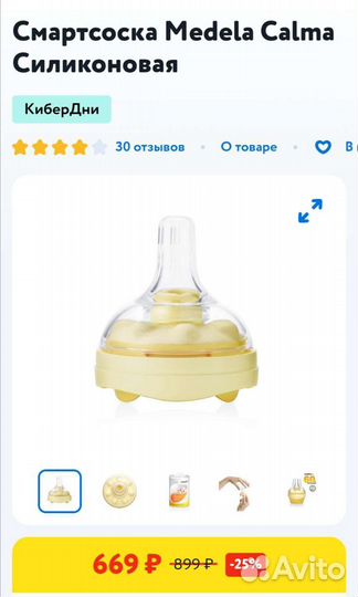 Смартсоска