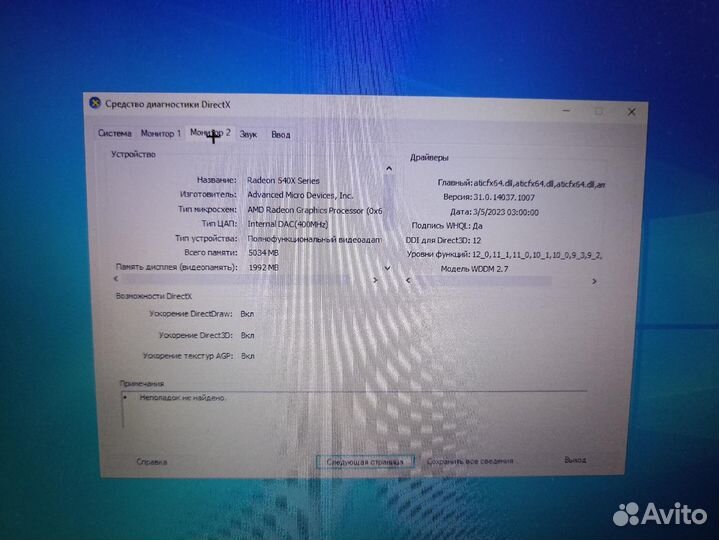 Ноутбук acer aspire 3 Ryzen 5 3500U Radeon 540X