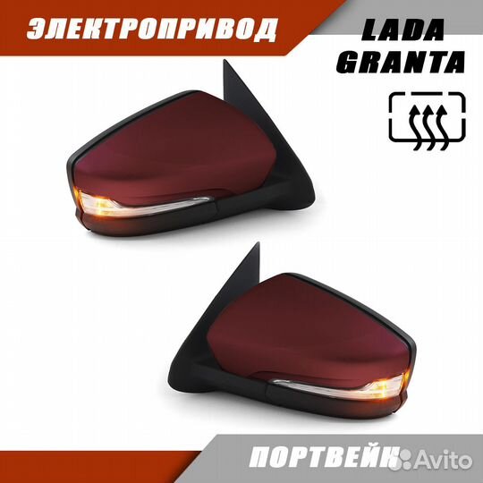 Зеркало заднего вида LADA Kalina электропривод