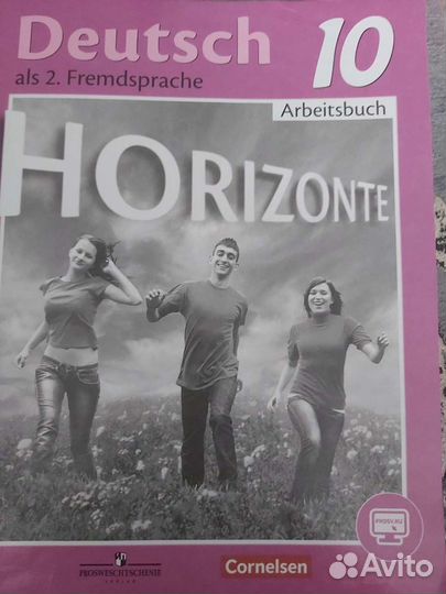 Рабочая тетрадь к учебнику по немецкому языку. 10