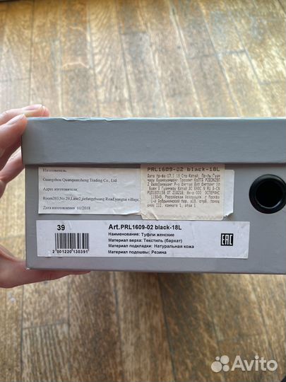 Туфли бархатные кожаные