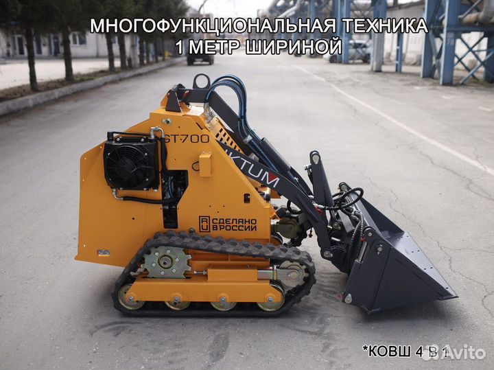 Мини-погрузчик Diktum GT700, 2024