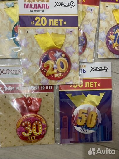 Медали ко дню рождения