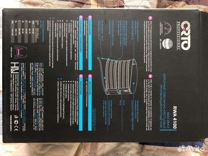 Корсет поясный