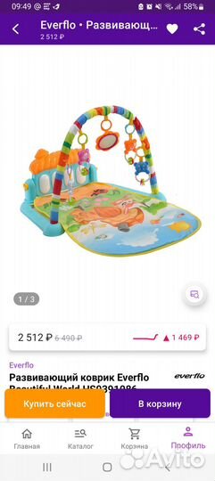 Развивающий коврик с пианино