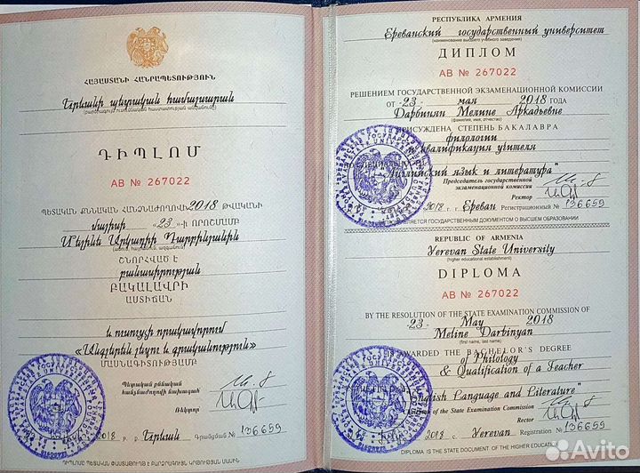 Репититор по английскому языку