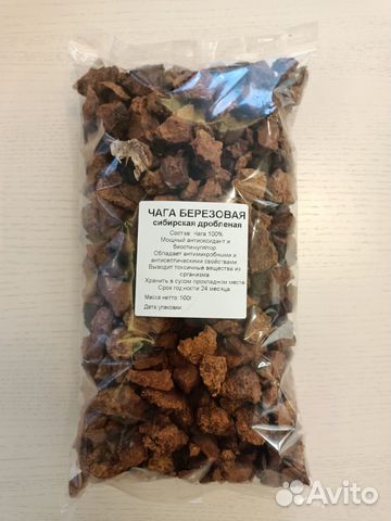 Чага березовая гриб,чага чай,дробленая молотая