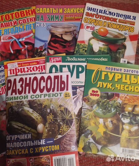 Журналы по кулинарии