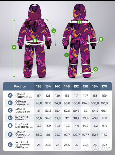 Комбинезон для девочки 152 зима