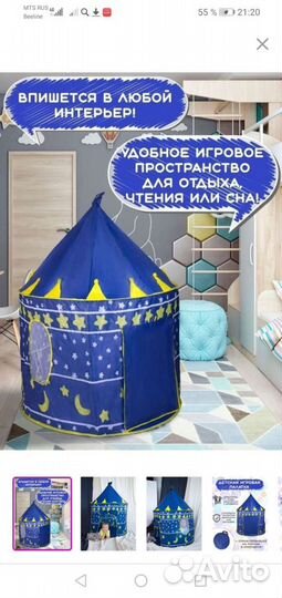 Новые детские палатки, есть 3в1