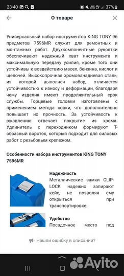 Набор инструментов king tony96, Тайвань, подарок