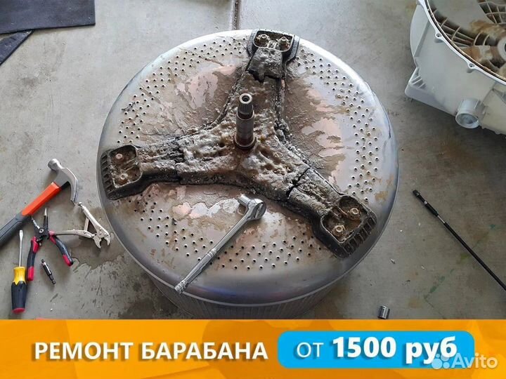 Ремонт стиральных машин и холодильников