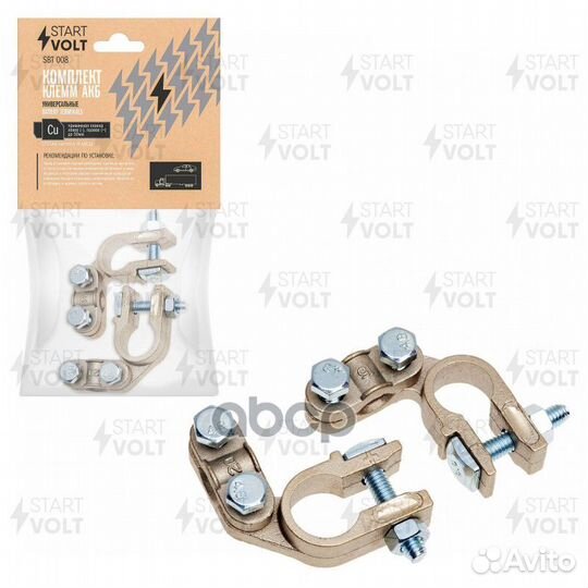 Клеммы акб в комплекте сплав цинка и меди, приж