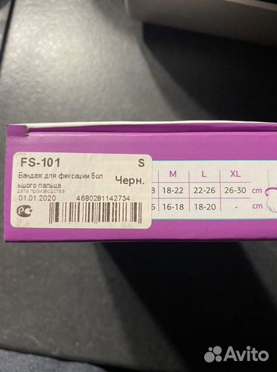 Бандаж на лучезапястный сустав FS-101, р-р S