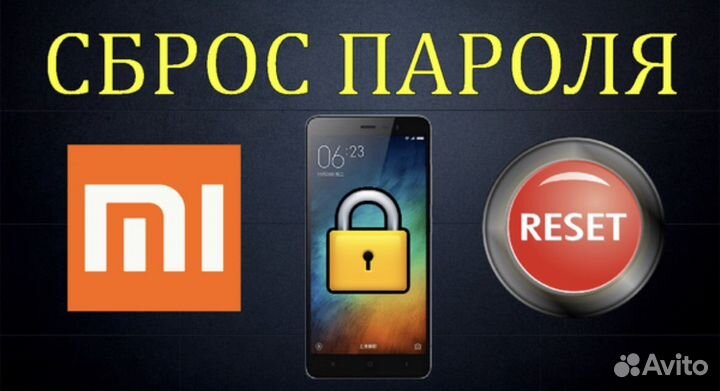 Разблокировка телефона, google account