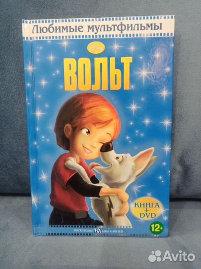 Книга Дисней Вольт+диск