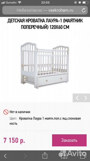 Кровать