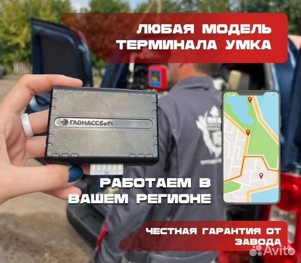 GPS трекер для контроля за автотранспортом