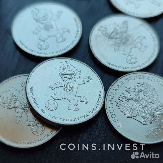 Монета 25руб волк Забивака 2018