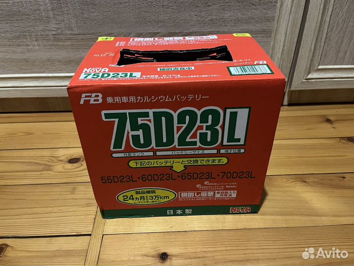 Коробка от Furukawa super nova 75D23L