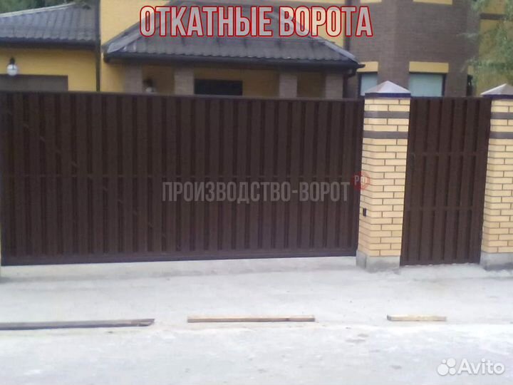 Откатные ворота