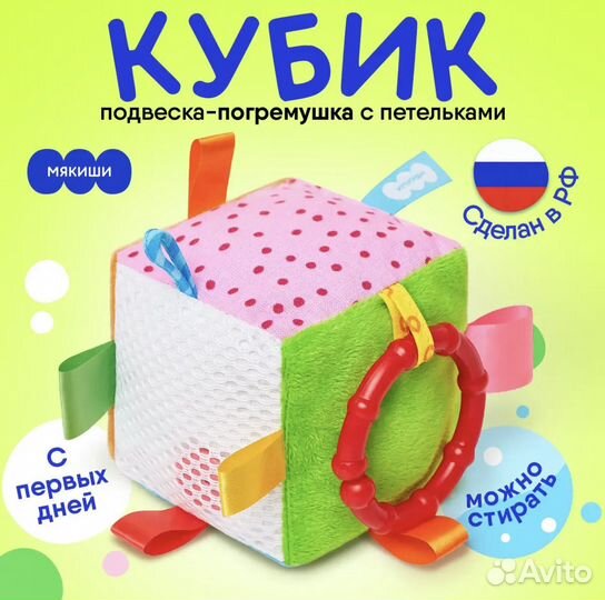 Игрушка развивающая мякиши